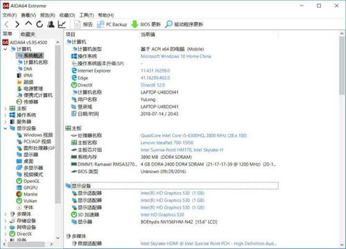 轻松看懂电脑配置，小白也能变大神 软硬件完全解析