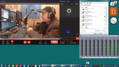 贾爽 详解如何在VV音乐中关联与设置电脑系统音频及声卡设备